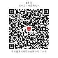 平安健康险上海个账二维码_江场路第二(祥源)